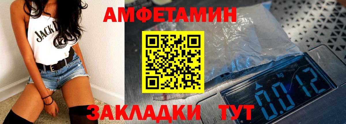 АМФ 97%  blacksprut ТОР  Волгодонск  Вход с VPN 