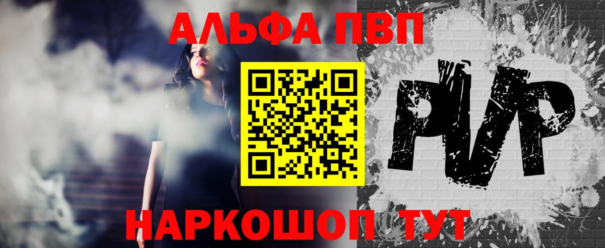 Alpha PVP  Вход с VPN  Alfa_PVP Crystall  Волгодонск  Alpha PVP VHQ  А ПВП мука 