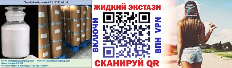 купить  цена  Волгодонск  mega как войти  Бутират BDO 33% 