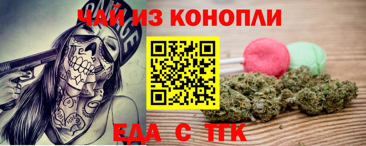 Волгодонск  Canna-Cookies марихуана  Вход с VPN 