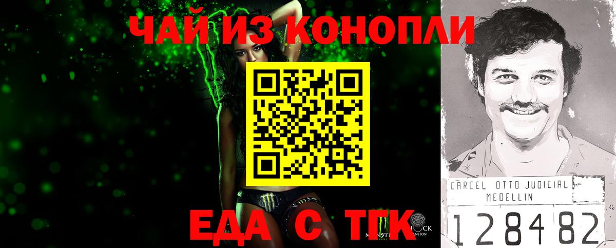 Печенье с ТГК конопля Волгодонск