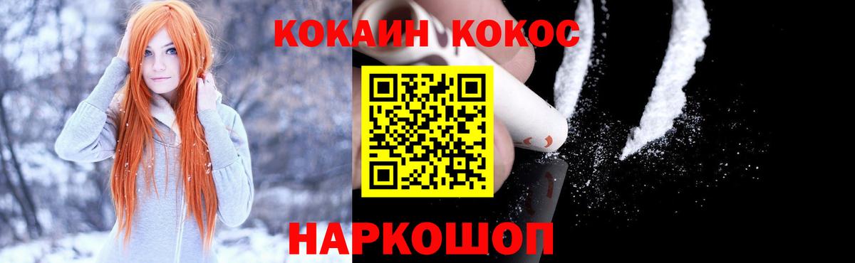 COCAIN Боливия  COCAIN 97%  Волгодонск  хочу наркоту  Вход с VPN 