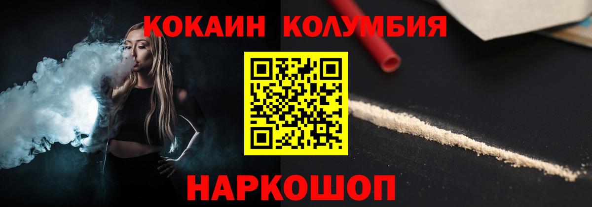 Cocaine 97% Волгодонск