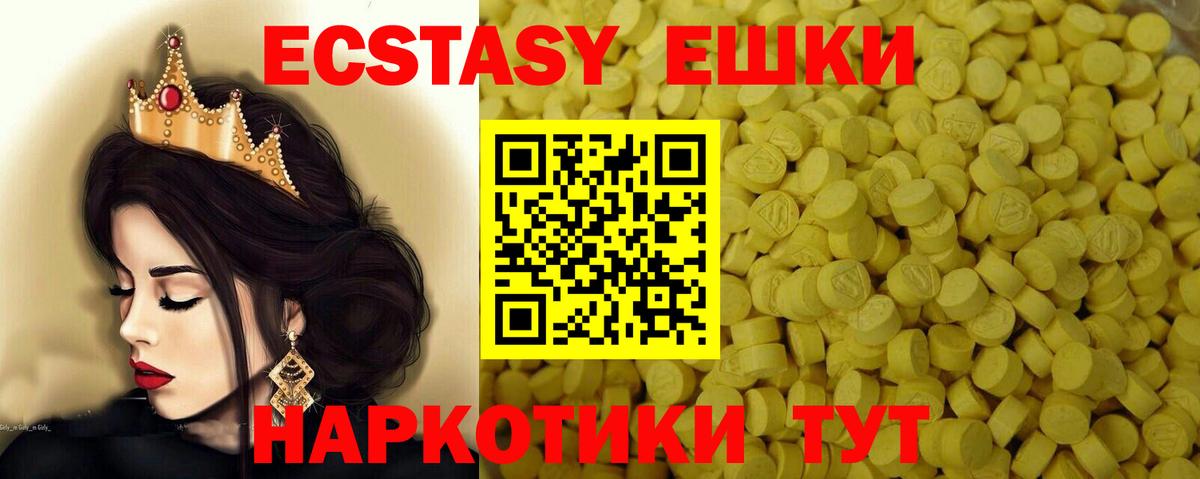 Ecstasy 300 mg  ЭКСТАЗИ круглые  Ecstasy  Волгодонск  Вход с VPN 