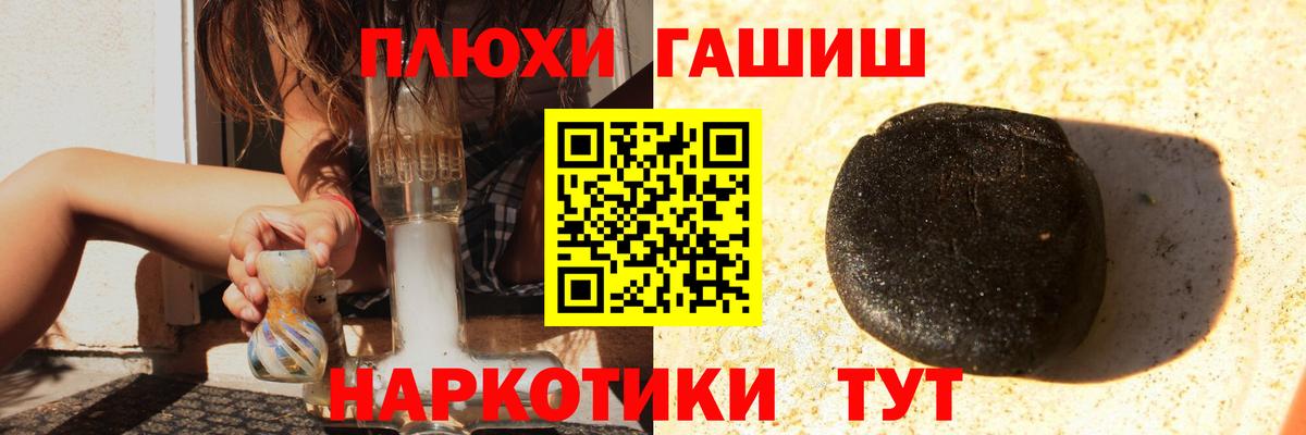 ГАШ гашик  Вход с VPN  ГАШИШ  Волгодонск  ГАШ Ice-O-Lator 