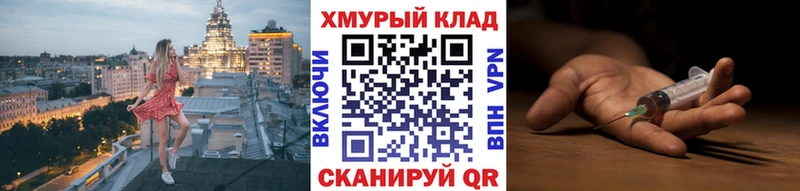 MEGA зеркало  дарнет шоп  Волгодонск  ГЕРОИН Heroin 