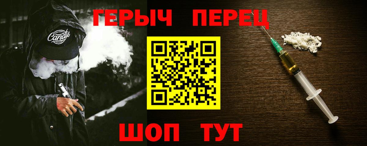 ГЕРОИН VHQ Волгодонск