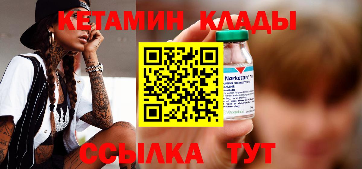 Кетамин ketamine  Вход с VPN  Кетамин ketamine  дарк нет какой сайт  Волгодонск 