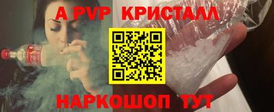 альфа пвп Кунгур