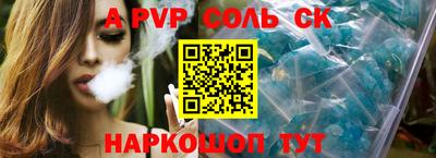 альфа пвп Кунгур