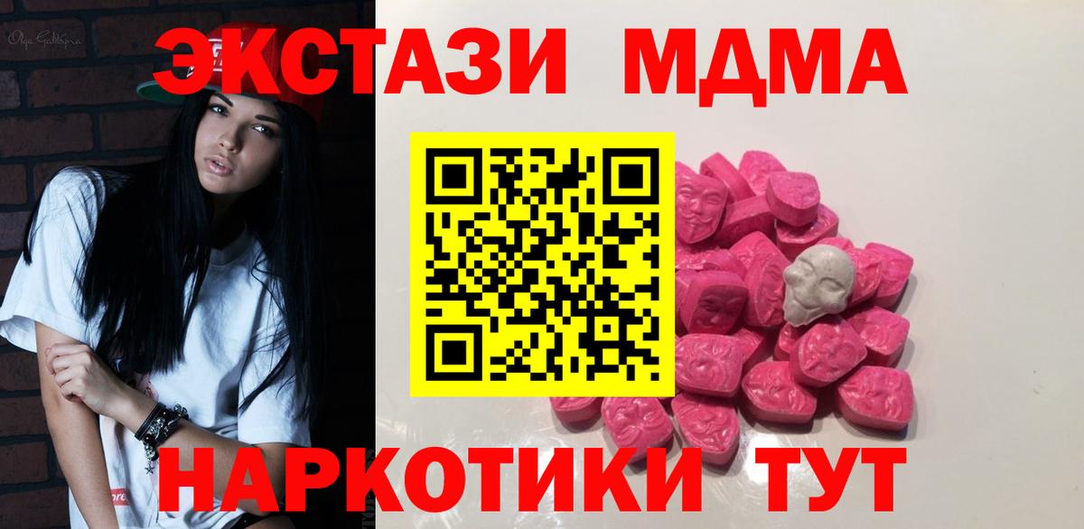 Волгодонск  МДМА молли  Вход с VPN 