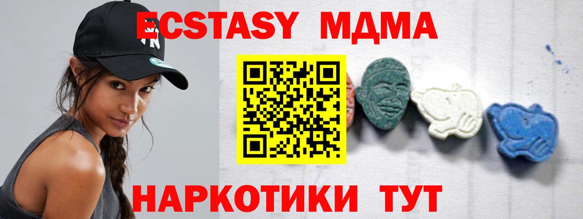 МДМА Molly Волгодонск