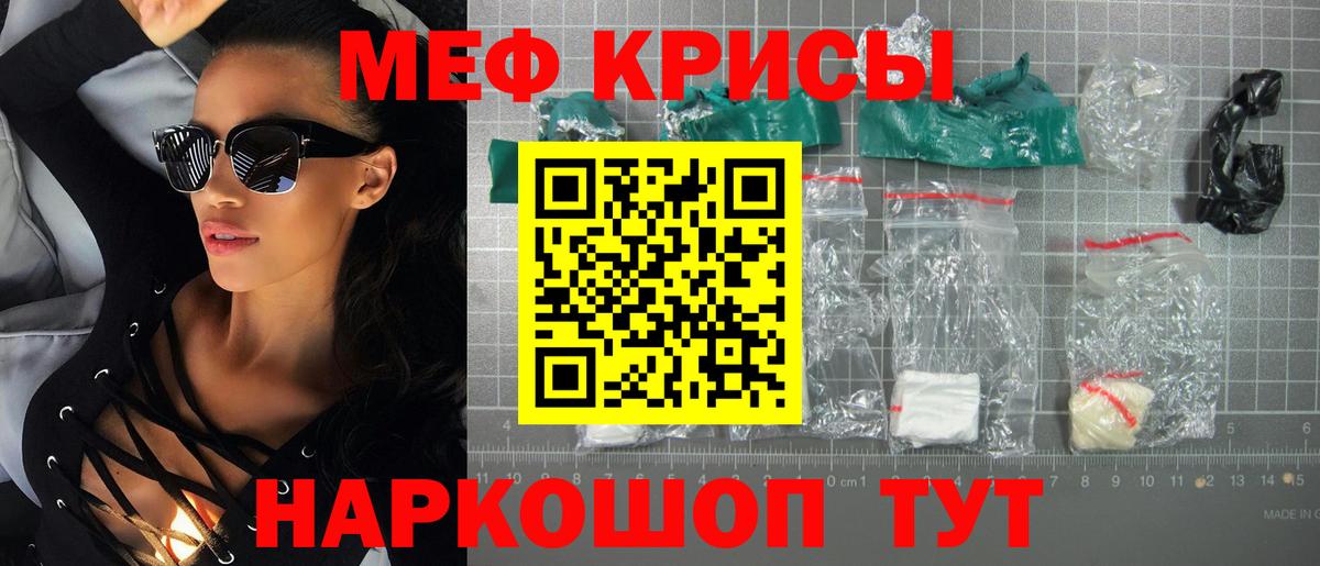 МЯУ-МЯУ VHQ  МЯУ-МЯУ  Волгодонск  Меф  МЕФ мука  Вход с VPN 