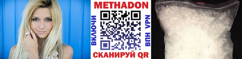Метадон кристалл  Волгодонск 