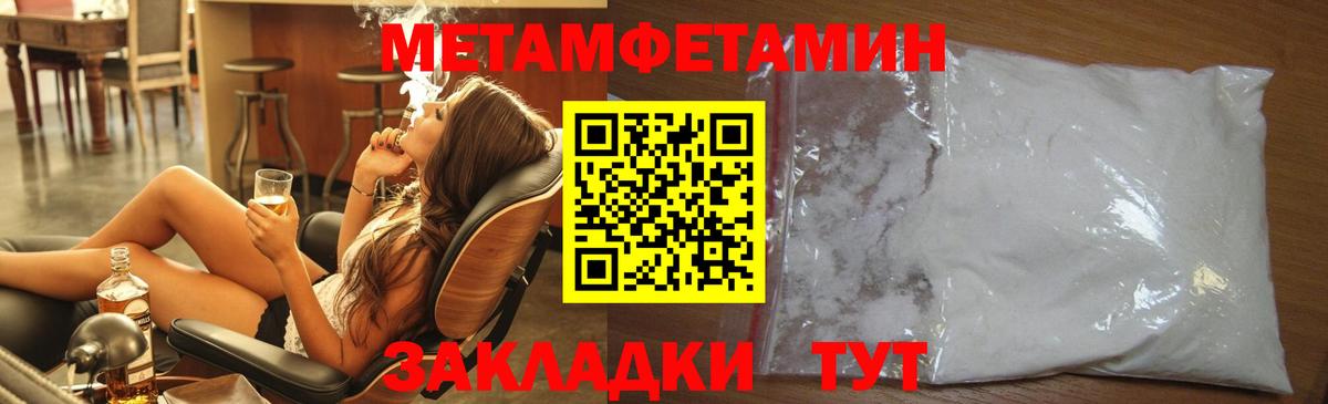 Волгодонск  Метамфетамин пудра  Вход с VPN 