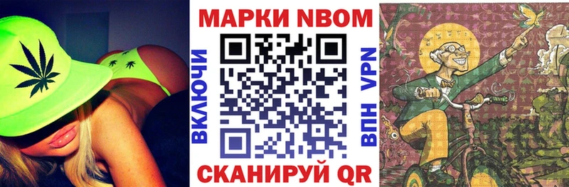 Марки N-bome 1,8мг  купить наркотик  Волгодонск 