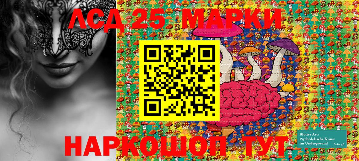 Наркотические марки 1500мкг Волгодонск
