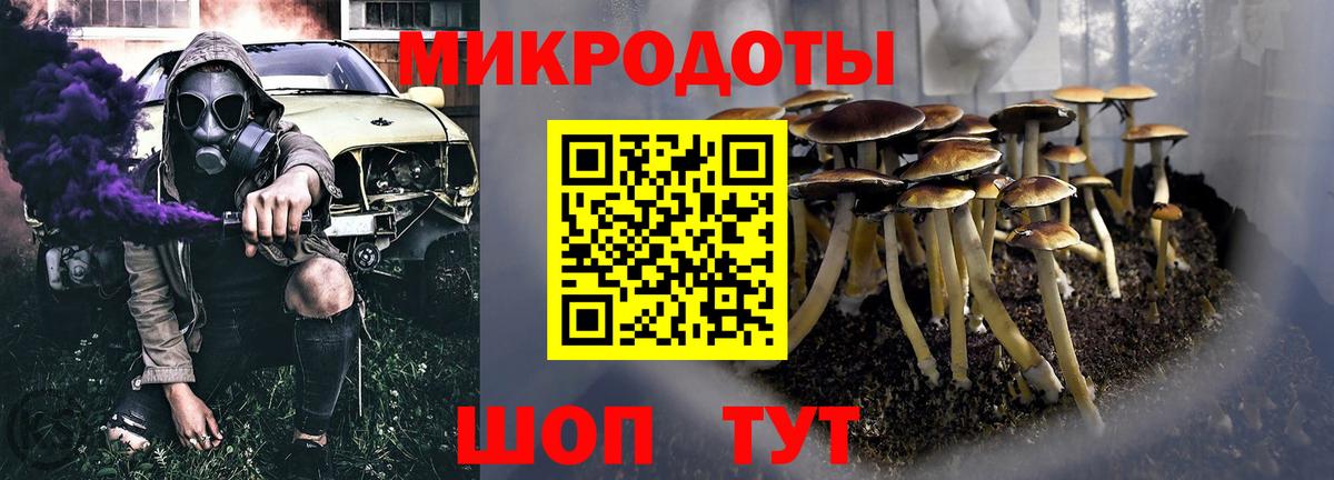 Псилоцибиновые грибы мухоморы  Вход с VPN  Волгодонск 