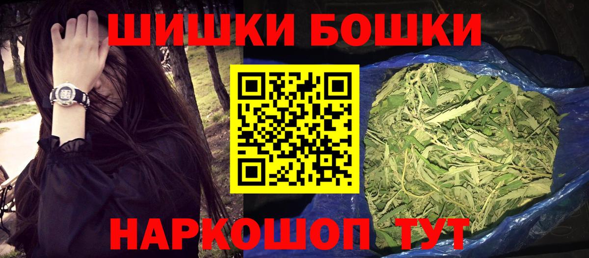 Бошки Шишки семена Волгодонск